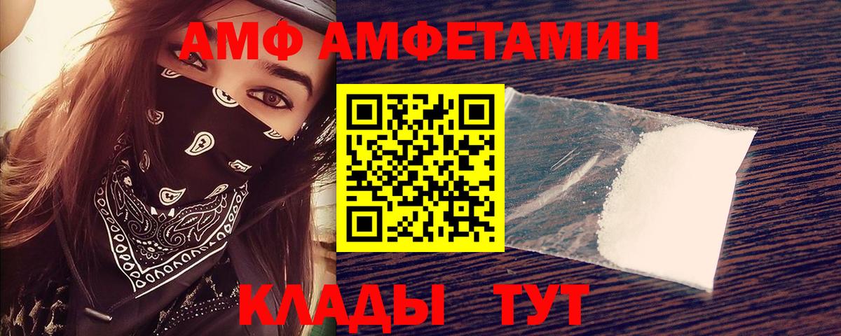 АМФЕТАМИН Premium Усинск
