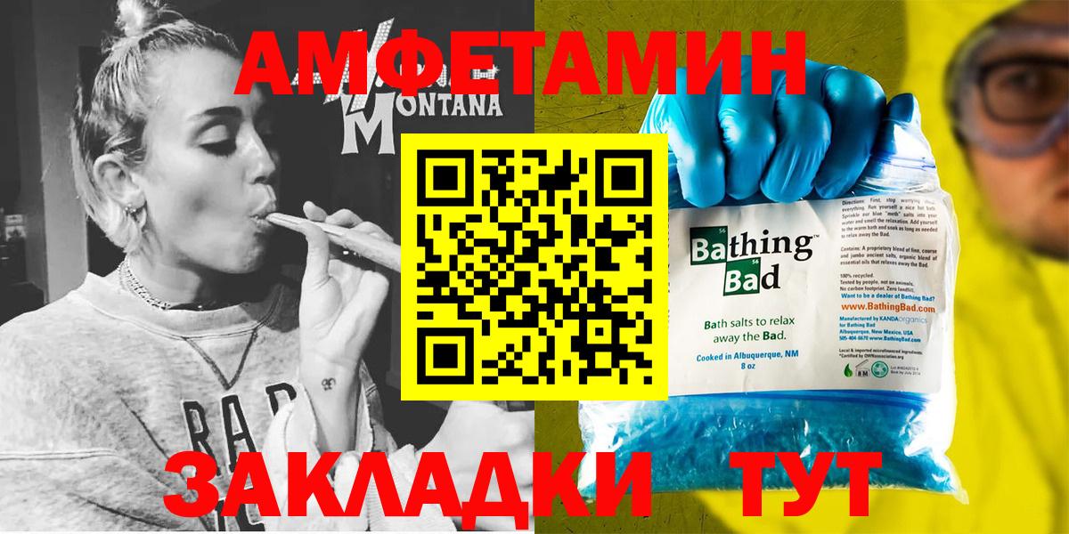 ОМГ ОМГ рабочий сайт  АМФ  Усинск  АМФЕТАМИН 98%  Вход с VPN  Amphetamine 