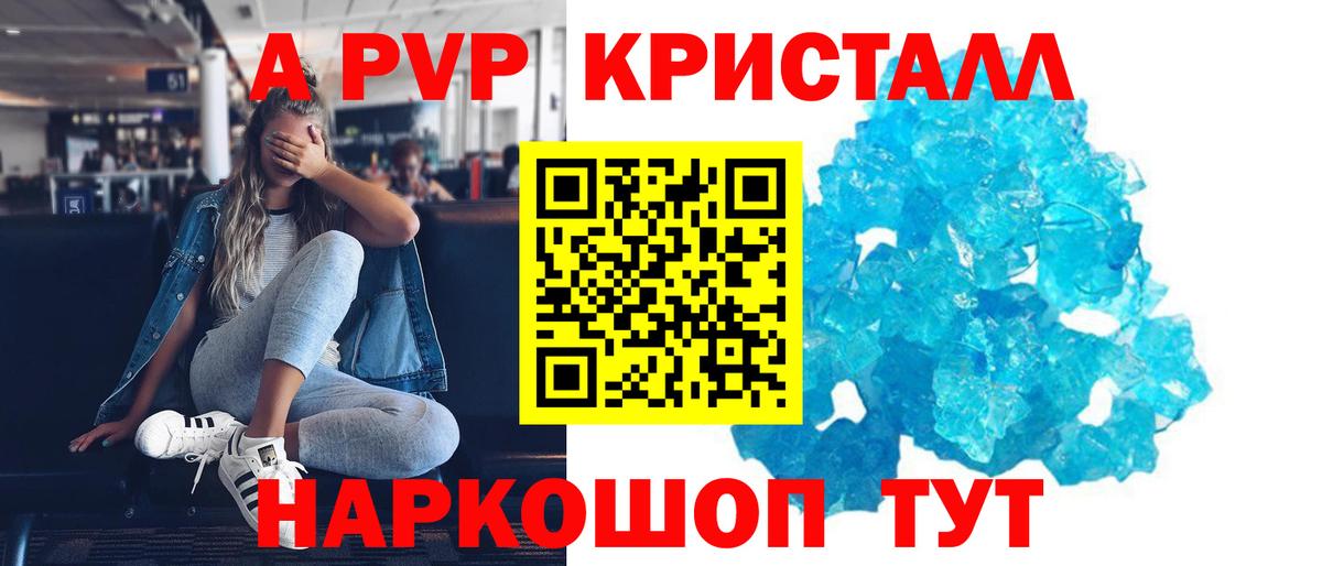 Альфа ПВП мука Усинск