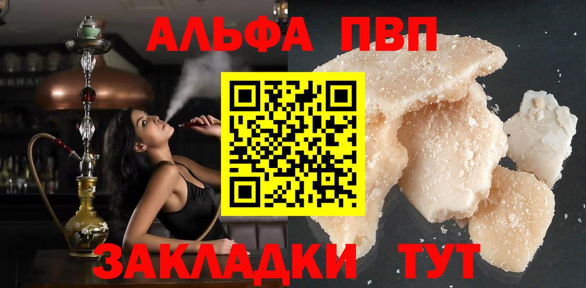 Усинск  Alpha-PVP СК КРИС  Alfa_PVP VHQ  Вход с VPN  А ПВП СК КРИС 