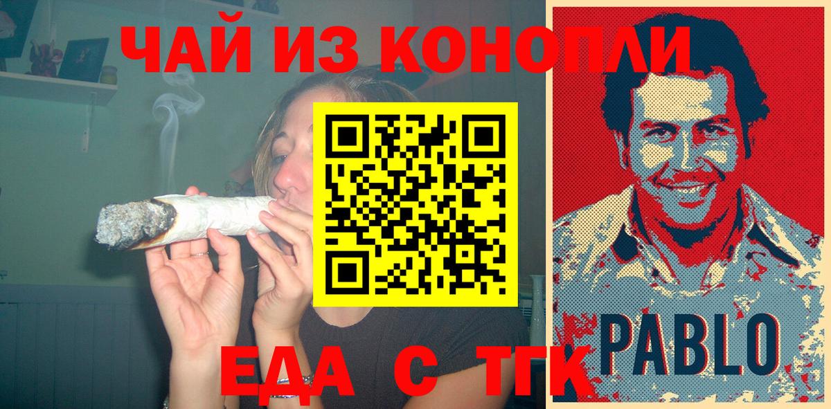 Печенье с ТГК конопля  Вход с VPN  Усинск 