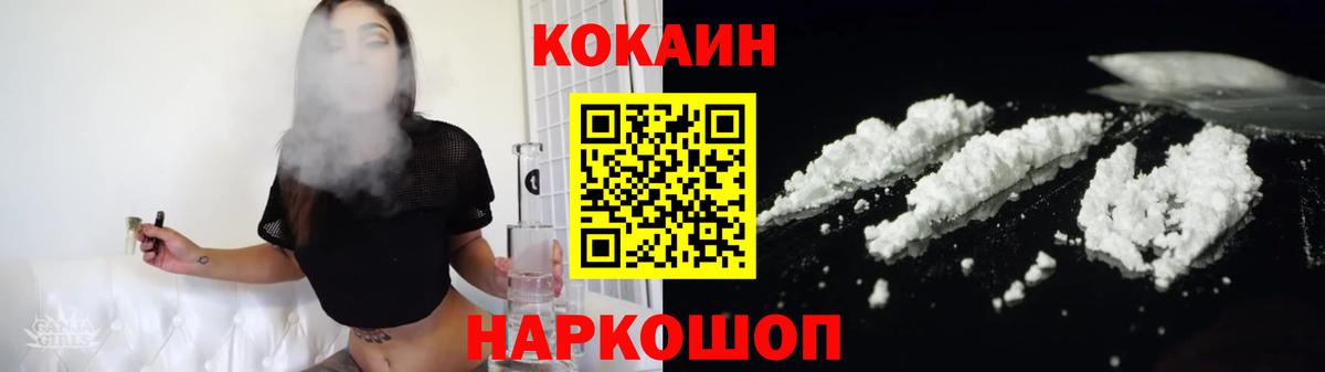 Cocaine VHQ Усинск