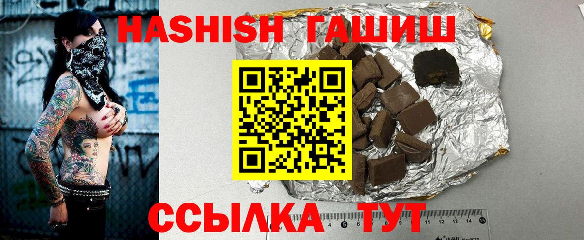ГАШ ice o lator Усинск