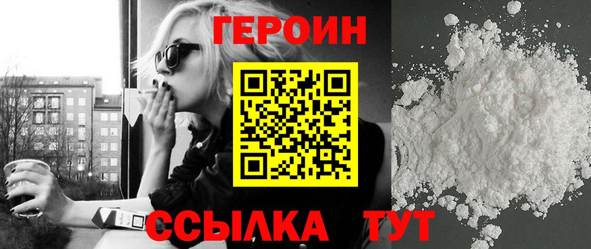 Героин белый Усинск