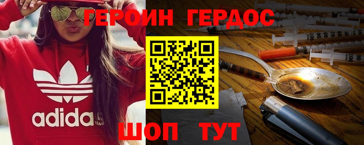 Усинск  Героин белый  Вход с VPN 