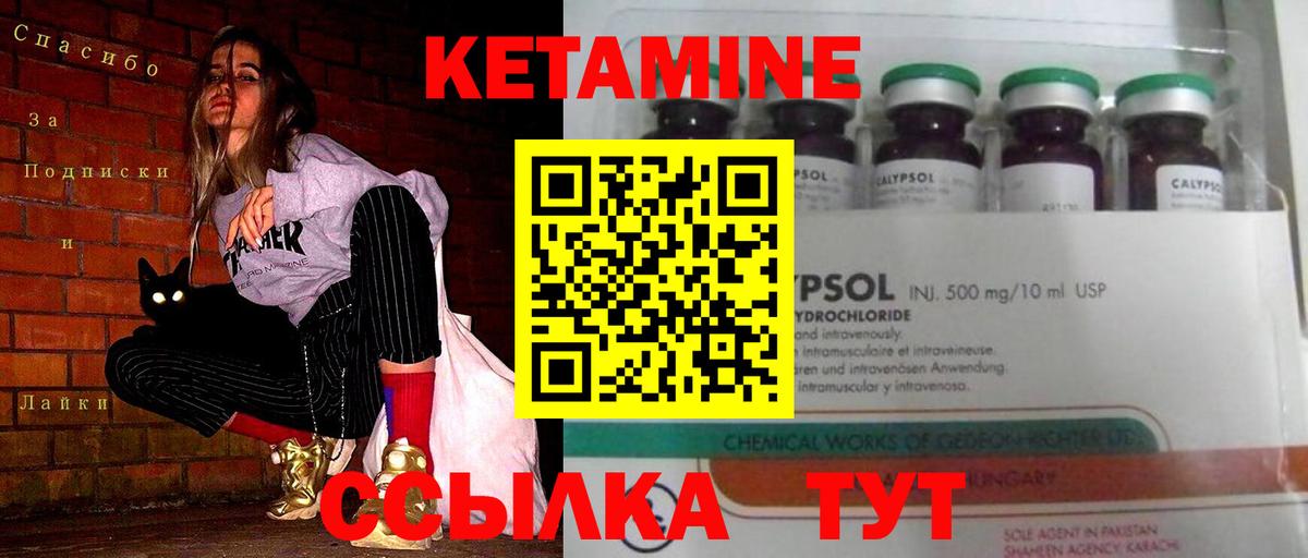КЕТАМИН VHQ  Вход с VPN  Кетамин VHQ  Усинск 