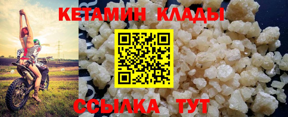 Кетамин VHQ Усинск