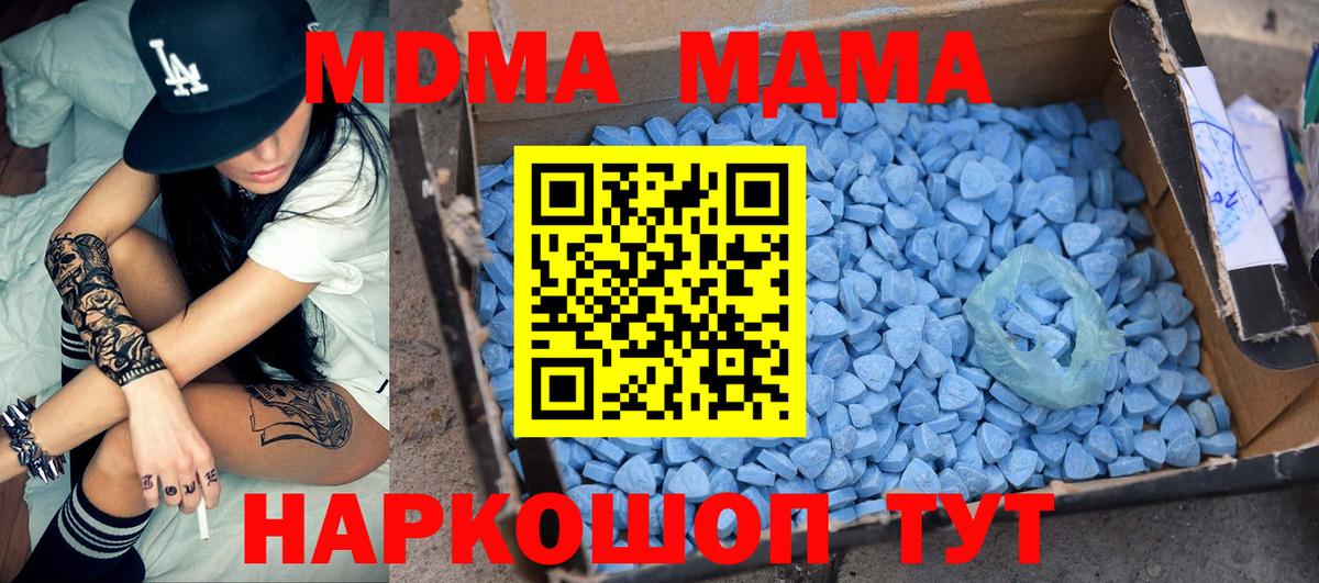 Усинск  МДМА  Вход с VPN  MDMA Molly  MDMA crystal 