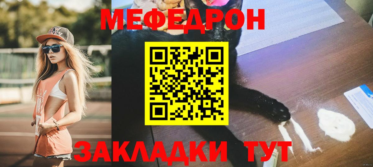 Усинск  МЯУ-МЯУ  Вход с VPN  Мефедрон 4 MMC  МЯУ-МЯУ 