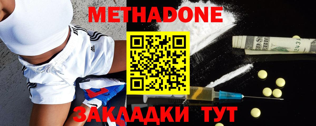 МЕТАДОН белоснежный Усинск