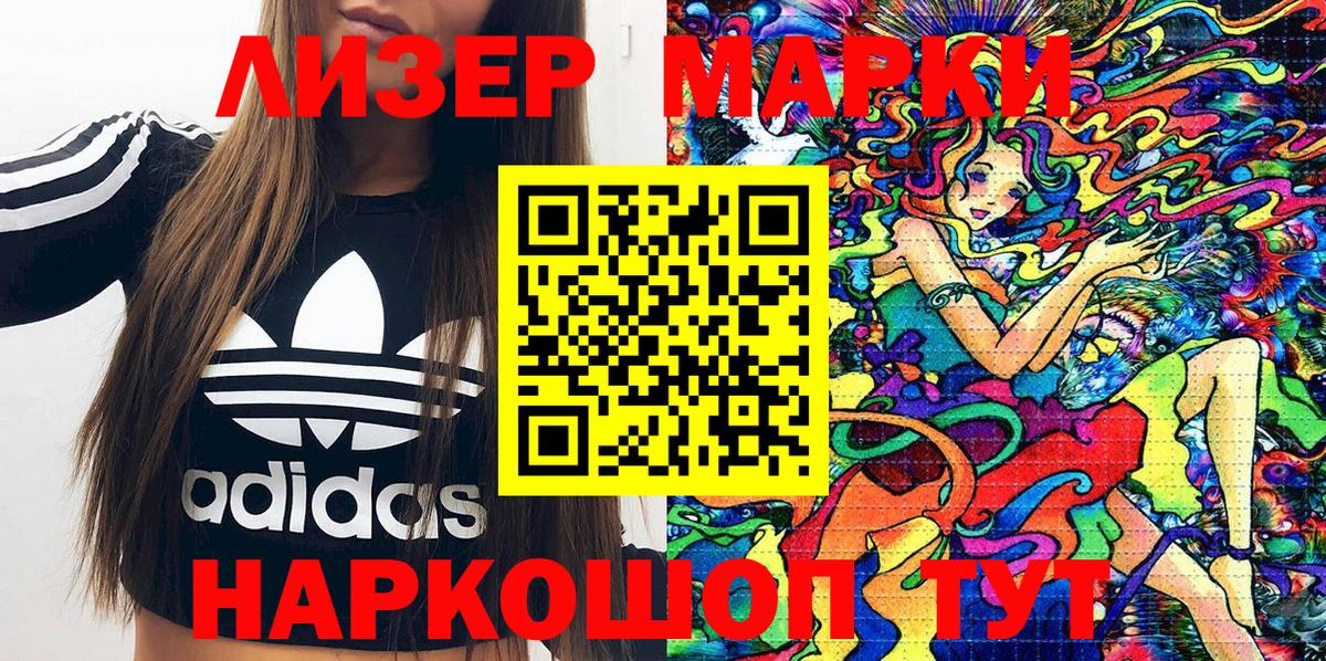 Марки 25I-NBOMe 1,5мг Усинск