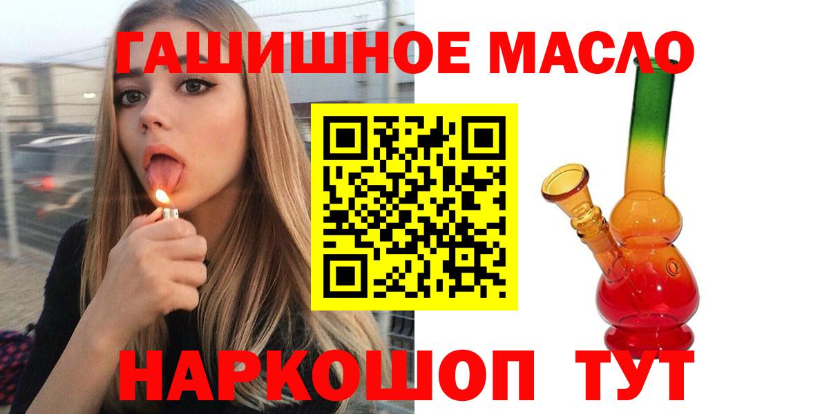 Усинск  ТГК гашишное масло  Вход с VPN 
