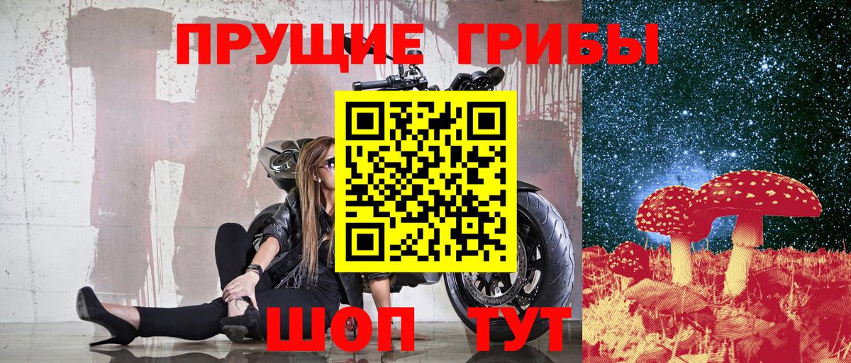 Галлюциногенные грибы прущие грибы Усинск